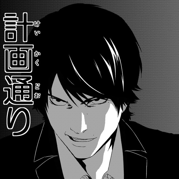 例のアレをトレス 仁科壊兎 さんのイラスト ニコニコ静画 イラスト