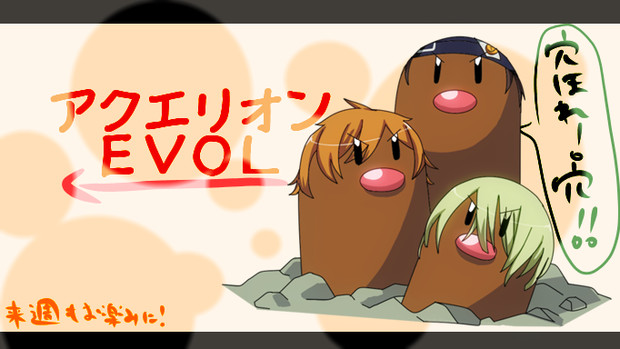 穴掘り３兄弟 ポニコ さんのイラスト ニコニコ静画 イラスト