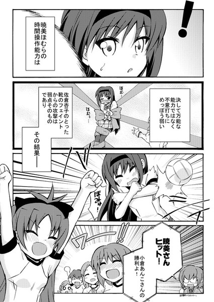 市立まどマギ学園２７ 面舵いっぱいいっぱい さんのイラスト ニコニコ静画 イラスト