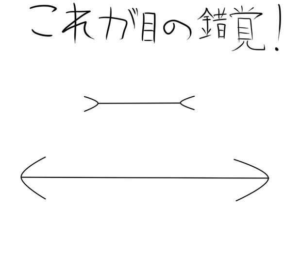 トリックアート ニコニコ静画 イラスト