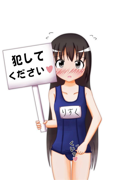 リスクを犯すという言葉にムラっときたので 中田島 さんのイラスト ニコニコ静画 イラスト