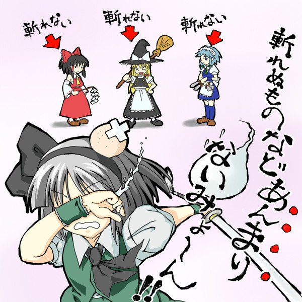 斬れぬものなど あんまりない のか クリアファイル さんのイラスト ニコニコ静画 イラスト