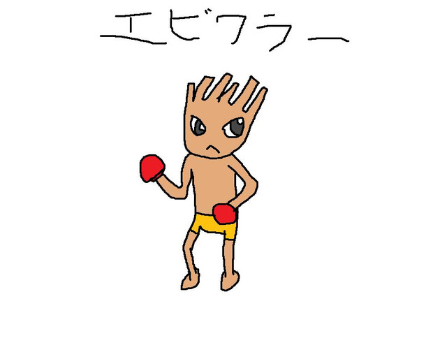 エビワラー タオ さんのイラスト ニコニコ静画 イラスト