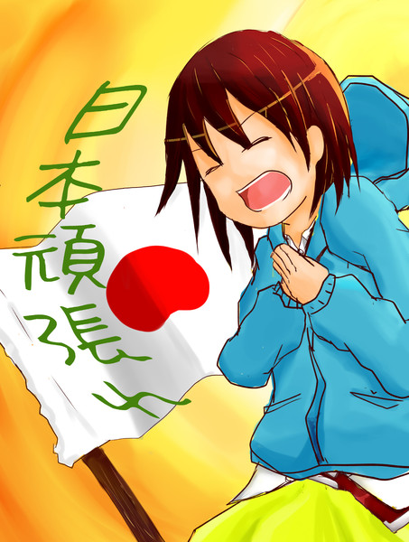 日本復興応援イラスト ぴりからし さんのイラスト ニコニコ静画 イラスト