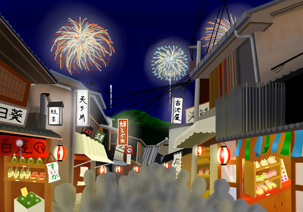 商店街の夜店祭 駿足 さんのイラスト ニコニコ静画 イラスト