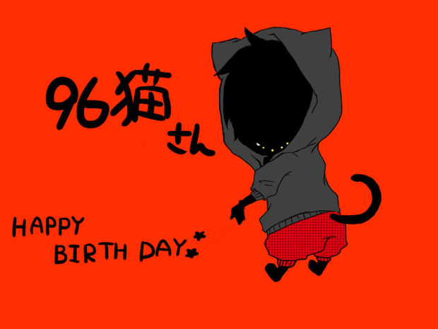 HAPPY　BIRTHDAY　96猫さん！