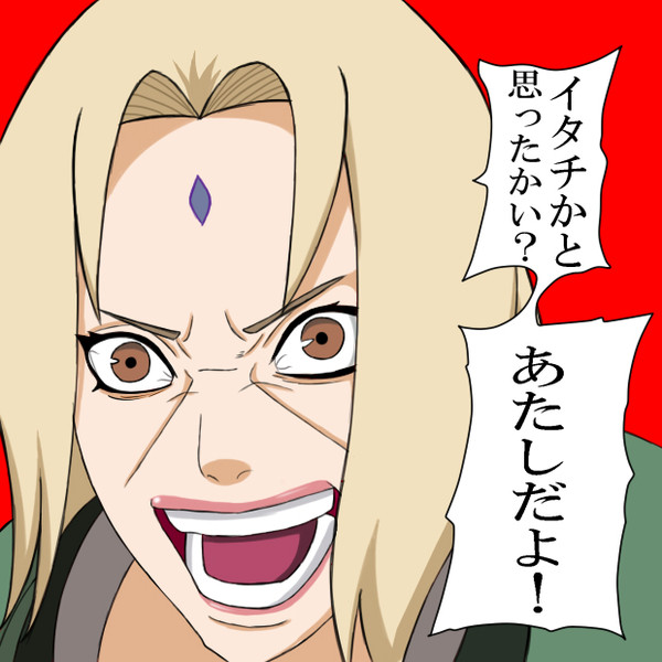 綱手様マジ美人 れんぼると さんのイラスト ニコニコ静画 イラスト