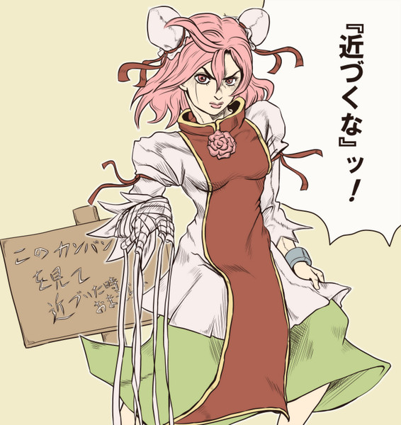 華扇ちゃん モアール さんのイラスト ニコニコ静画 イラスト