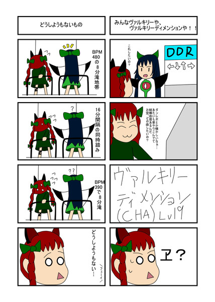 東方 ゲーセンに行きました 漫画 湯呑み さんのイラスト ニコニコ静画 イラスト