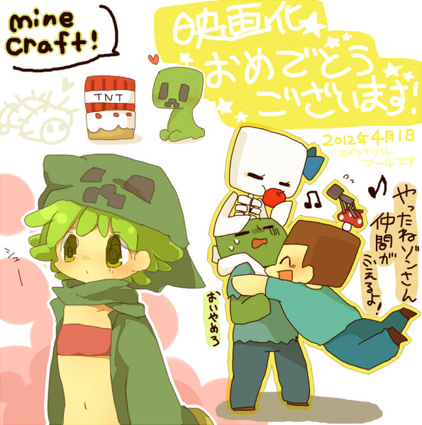 マインクラフト映画化おめでとうございます ニコニコ静画 イラスト
