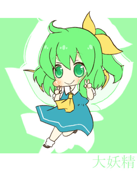 17 大妖精 甘利 さんのイラスト ニコニコ静画 イラスト