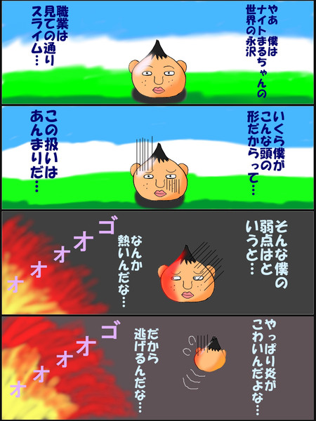 エイプリルフール ナイトまるちゃんの世界の永沢君 Skytvzero さんのイラスト ニコニコ静画 イラスト