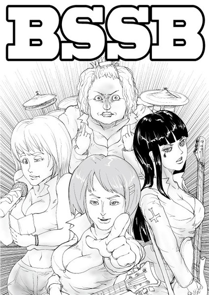 ブーブス バンド ロックンロール女囚軍団 オイケ さんのイラスト ニコニコ静画 イラスト