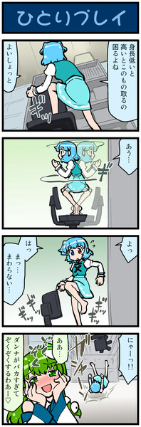 恍惚のヤンデレポーズ ニコニコ 東方まとめ 静画