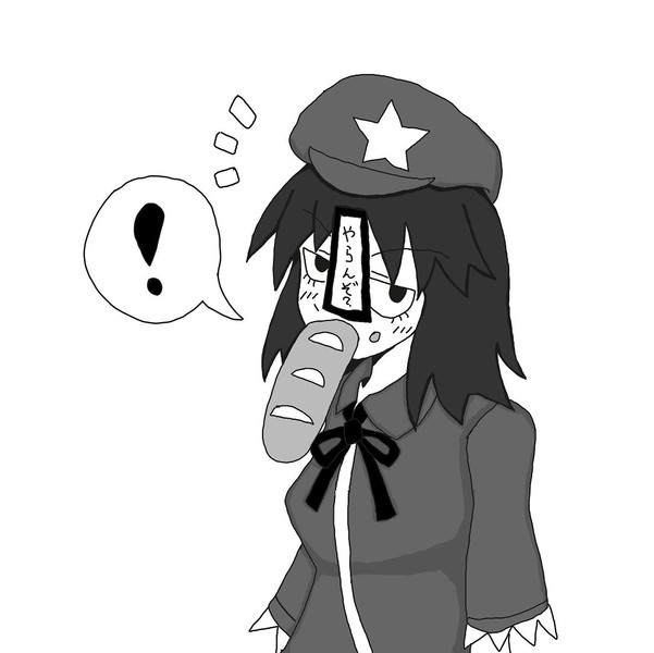 食事中 Hal さんのイラスト ニコニコ静画 イラスト