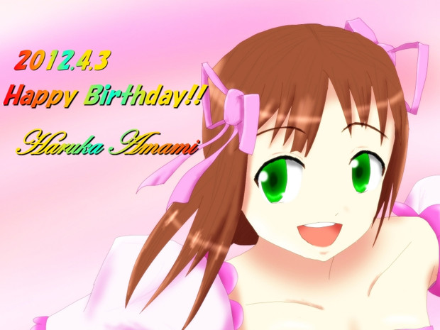 4月3日は春香の誕生日ですよ！　誕生日！！