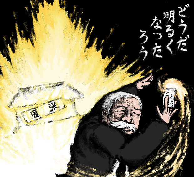 どうだ明るくなったろう ニコニコ静画 イラスト
