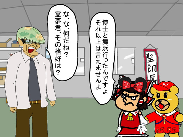 鷹の爪 ニコニコ静画 イラスト