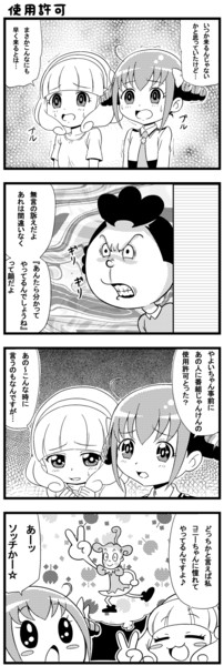 スマイルプリキュア4コマその2 よつば さんのイラスト ニコニコ静画 イラスト