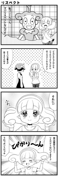 スマイルプリキュア4コマその3 よつば さんのイラスト ニコニコ静画 イラスト
