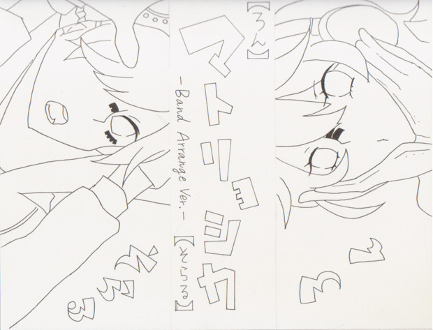 ろん マトリョシカ そらる 線画 みさとぅん٩ W ۶ さんのイラスト ニコニコ静画 イラスト