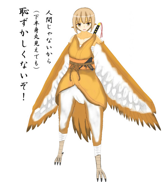 和風なハーピーさん お茶の木 さんのイラスト ニコニコ静画 イラスト