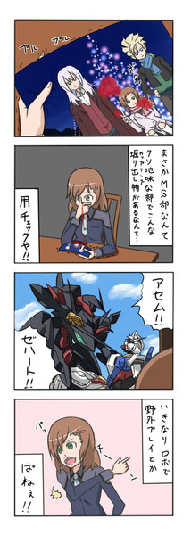 ガンダムage 4コマ 腐 黒井公平 さんのイラスト ニコニコ静画 イラスト