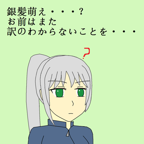 ポニテ 銀髪 青ジャージのクール系 女子 ペイント マウス マーベリック さんのイラスト ニコニコ静画 イラスト