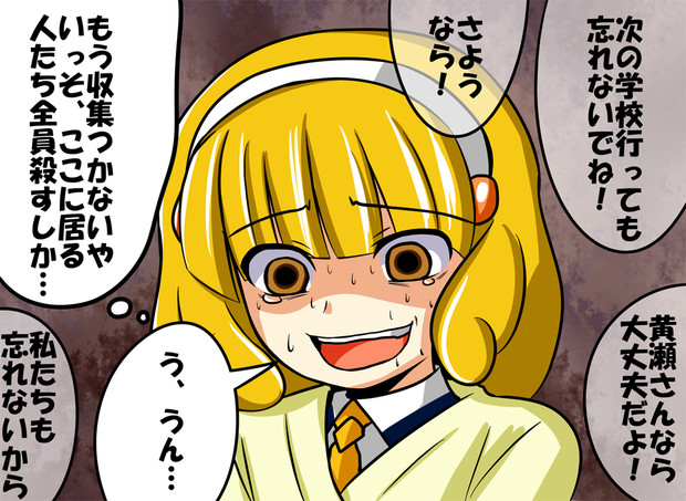 もしも九話の収集がつかなくなったら アービン 健全部部長 さんのイラスト ニコニコ静画 イラスト