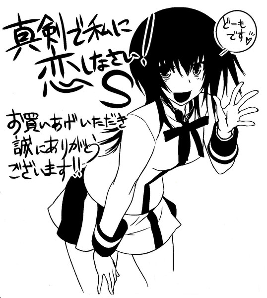 松永 燕 ヘタレ さんのイラスト ニコニコ静画 イラスト