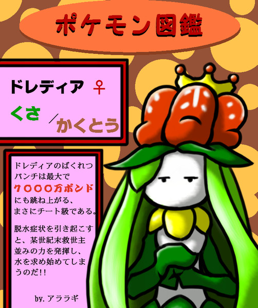 ポケモン図鑑 ｂｙ爪 さんのイラスト ニコニコ静画 イラスト