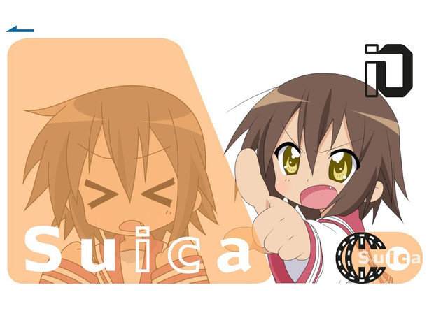 日下部みさおの痛suica を作ってみた ニコニコ静画 イラスト