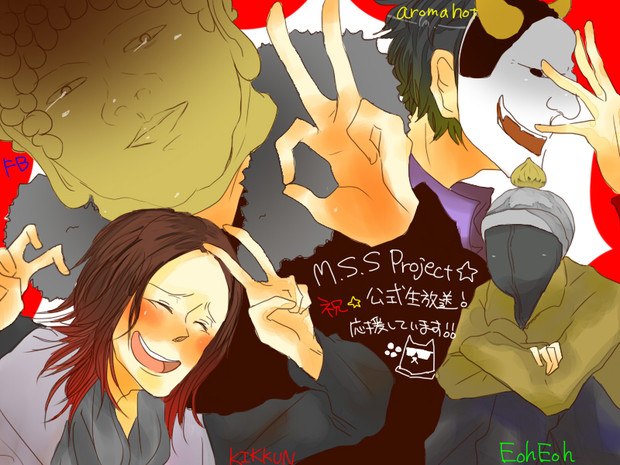 Mssp 祝 公式生放送 やぎ さんのイラスト ニコニコ静画 イラスト