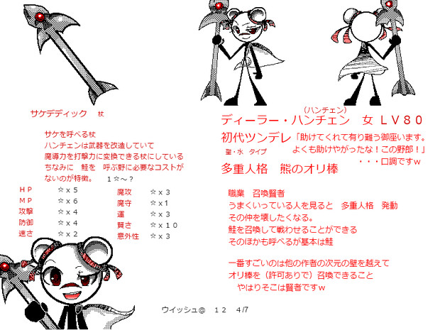 オリボウ ハンチェン ウイッシュ さんのイラスト ニコニコ静画 イラスト