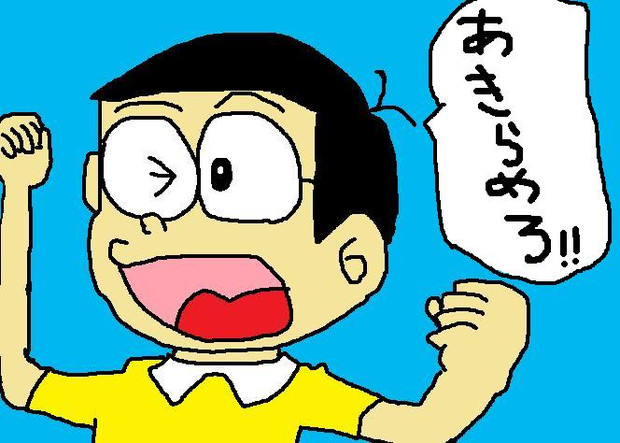 頑張って描いたのびた すねみす さんのイラスト ニコニコ静画 イラスト