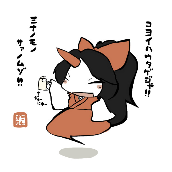 今宵は宴じゃ お紙 さんのイラスト ニコニコ静画 イラスト