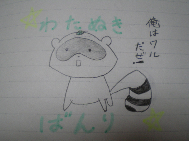 わたぬきばんり ゆうき さんのイラスト ニコニコ静画 イラスト