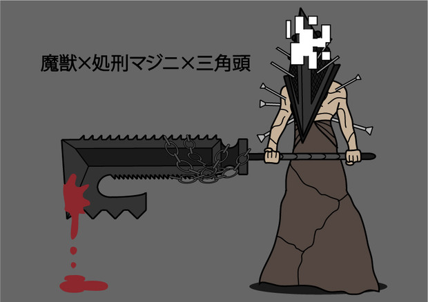 処刑マジニ ニコニコ静画 イラスト