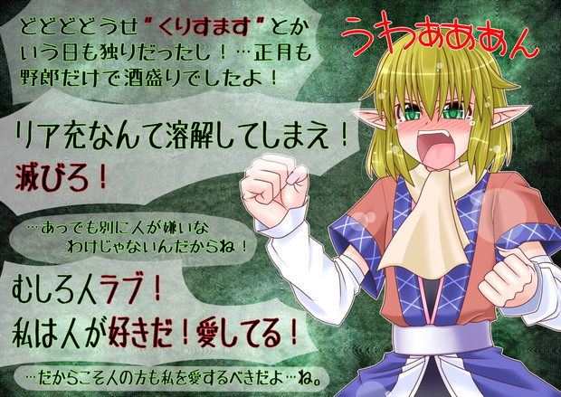嫉妬の日ですね よしの さんのイラスト ニコニコ静画 イラスト