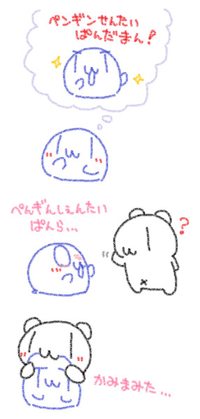 かっこかわいいぺん ペンちゃん さんのイラスト ニコニコ静画 イラスト