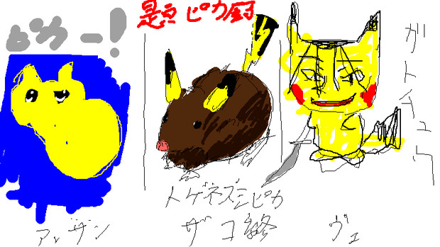 ポケモン言えるかな 1 あっさん さんのイラスト ニコニコ静画 イラスト