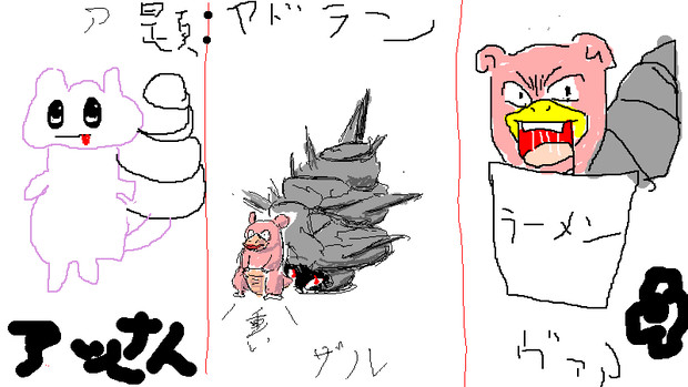 ポケモン言えるかな 3 あっさん さんのイラスト ニコニコ静画 イラスト