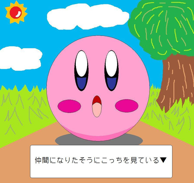 ボールカービィがあらわれた Two さんのイラスト ニコニコ静画 イラスト