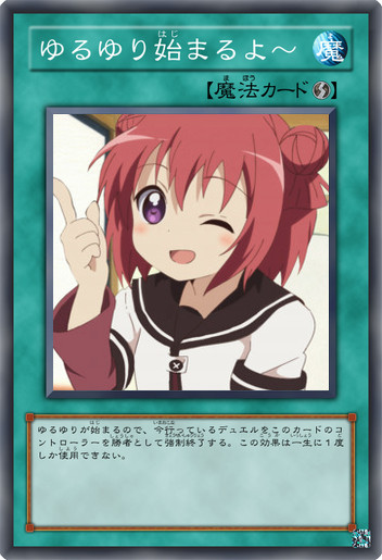 ゆるゆり始まるよ ニコニコ静画 イラスト