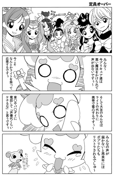 リストラプリキュア Tenshinrou さんのイラスト ニコニコ静画 イラスト