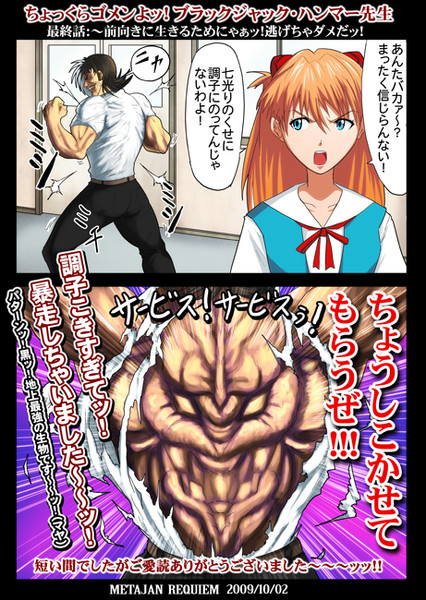 ブラックジャックハンマー先生その6 ケースワベ K Suwabe さんのイラスト ニコニコ静画 イラスト