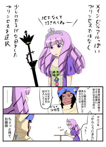 世界樹の迷宮 はじめました Makotoji さんのイラスト ニコニコ静画 イラスト