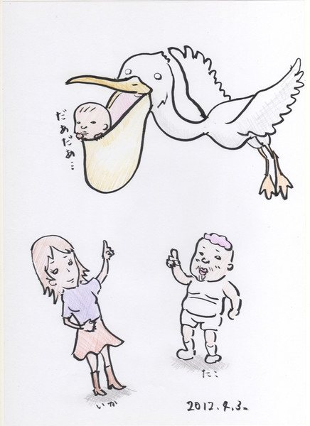 コウノトリと思ったでしょ びゑん さんのイラスト ニコニコ静画 イラスト