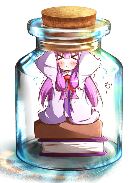 パチュリーを瓶の中へ入れてみた わらび餅 ツイッター さんのイラスト ニコニコ静画 イラスト
