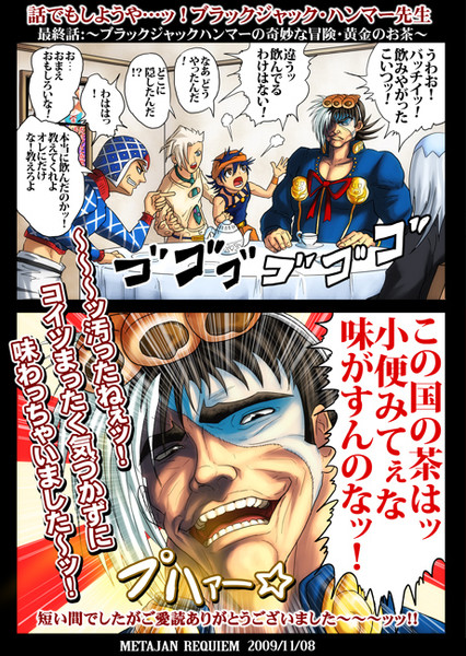 ブラックジャック ハンマー先生その8 ケースワベ K Suwabe さんのイラスト ニコニコ静画 イラスト
